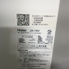 窓式2021エアコン