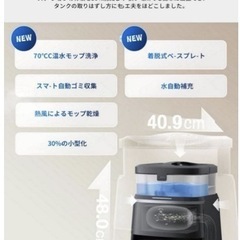 全自動お掃除ロボット エコバックス