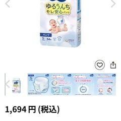 【未開封】ムーニー Sパンツ 1袋1250円 の画像