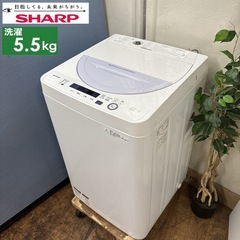 I647 🌈 SHARP 洗濯機 （5.5㎏） ⭐ 動作確認済 ...
