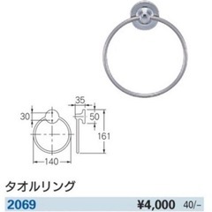 KAKUDAI タオルリングの画像