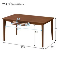 ニトリ　ダイニングテーブル　引き出し付　　の画像
