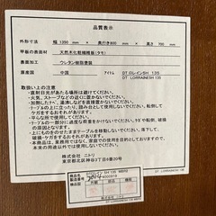 ニトリ　ダイニングテーブル　引き出し付　　の画像