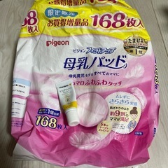 母乳パット　ピュアレーンセット