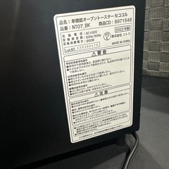 【2022年】オーブントースターの画像