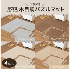 ニトリ弾力のあるフロアパズルマット(50枚セット)