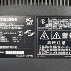 【交渉中】液晶テレビ3 三菱 REAL 32V型の画像