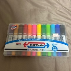 ゼブラ　マーカー