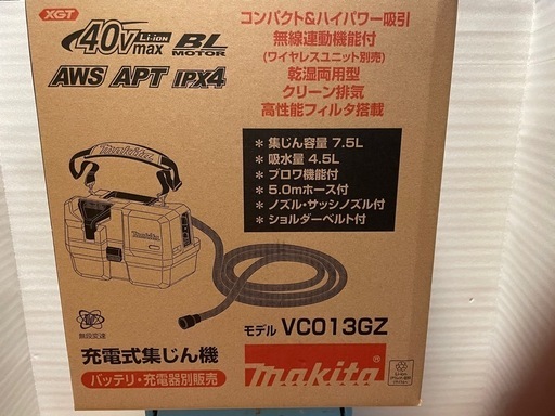 マキタ４０V　乾湿両用充電式集じん機　VCO13GZ ワイヤレスチップ×2