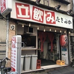 6/1(日)18時〜上野の立ち呑み屋さんにてゆるっとみんなで呑み...