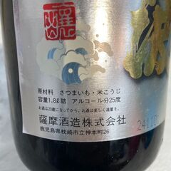 ▼値下げ▼【未開封】焼酎 白波特選 1.8L  店頭販売 南区花畑の画像