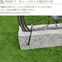 自転車スタンド 御影石調 チェーン用穴付き 自転車立て 駐輪場 駐輪スタンド (コンクリート製)の画像