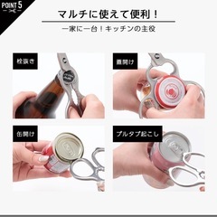 キッチンハサミ《新品》の画像