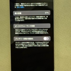 iPhone12 64GB 97%の画像