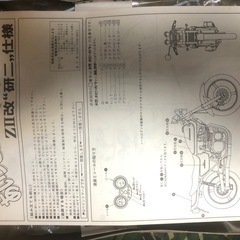 当時物あいつとララバイZⅡ改研二仕様
の画像