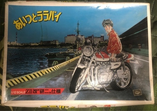 当時物あいつとララバイZⅡ改研二仕様