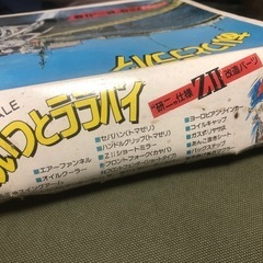 当時物あいつとララバイZⅡ改研二仕様
の画像