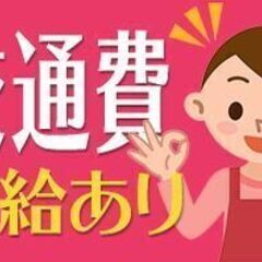 ☆日払いOK☆車通勤可能！！病院における看護助手業務全般の…