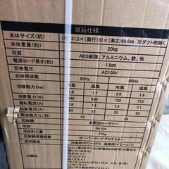 最終価格⭐︎NEXT8のポータブルスポットエアコン 冷暖房　NX-PSAC01WHの画像