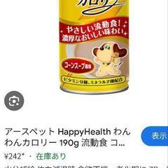 ワンちゃん用介護食まとめて