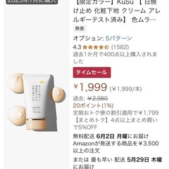美容、化粧品セット❗️の画像