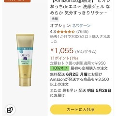 美容、化粧品セット❗️の画像