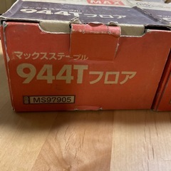 最終値下げ‼️マックスステープル944Ｔフレアの画像