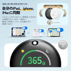 📍紛失防止タグ3個セット【新品未使用】スマートトラッカー airtag対応 高精度GPS iPhone用 技適認証済 ケース付 電池交換OK キーホルダー 財布 バッグ 子供 ペット 高齢者 見守り 忘れ物防止 黒白の画像