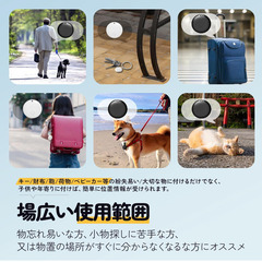 📍紛失防止タグ3個セット【新品未使用】スマートトラッカー airtag対応 高精度GPS iPhone用 技適認証済 ケース付 電池交換OK キーホルダー 財布 バッグ 子供 ペット 高齢者 見守り 忘れ物防止 黒白の画像
