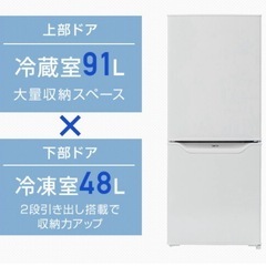 【取引中】139L冷蔵庫  霜取り不要の画像