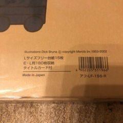 新品　ディックブルーナ　アルバム　　　　の画像