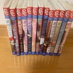 黎明のアルカナ 全13巻 藤間麗