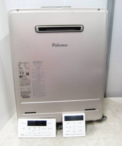 パロマ ガス給湯器 2023年製 リモコン付き