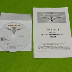バードロイド RB-1000の画像