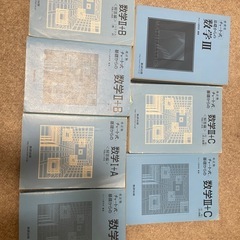 チャート式数学セットの画像