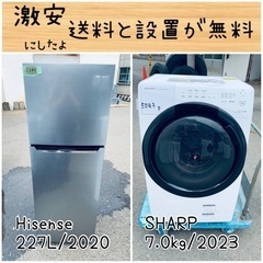 ⭐︎送料設置無料⭐︎限界価格挑戦！！新生活家電♬洗濯機/冷蔵庫♬