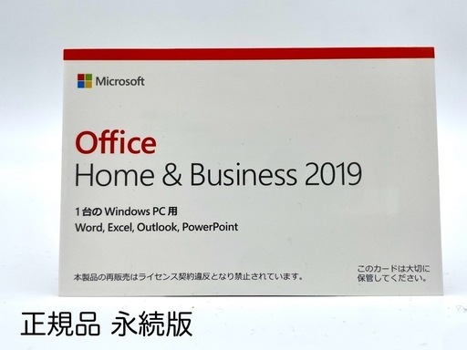 [未開封]Microsoft Office  & Business 2019