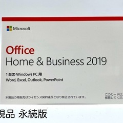 [未開封]Microsoft Office Home & Bus...