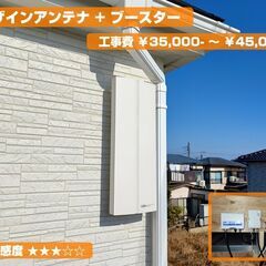 【アンテナ工事】新築はもちろんケーブルテレビや光回線テレビからの移行もお任せください◎の画像