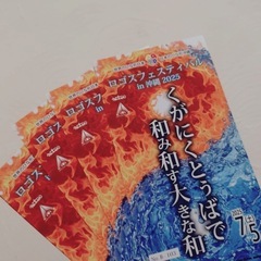 今年も開催❣️ロゴスフェスティバル❣️