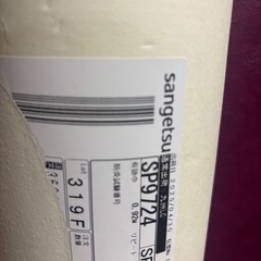 壁紙　アウトレット品　SP9724 旧品番SP2824   10m　織物柄　ホワイトの画像