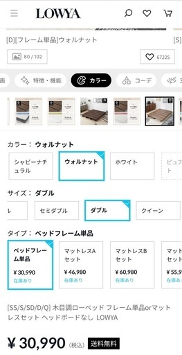 LOWYA ベッド すのこ ダブル 北欧風