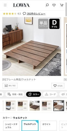 LOWYA ベッド すのこ ダブル 北欧風