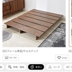 LOWYA ベッド すのこ ダブル 北欧風