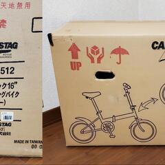 CAPTAIN STAG 折りたたみ自転車 シルバー 16インチ 箱付き 要整備の画像