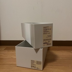 無印良品　ファイルボックス　二つ