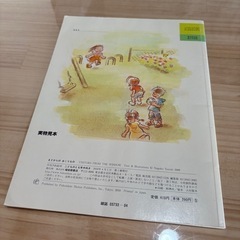 絵本⭐︎まどからのおくりものの画像