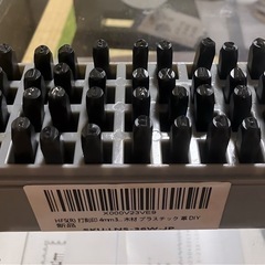打刻印4mm