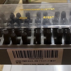 打刻印4mmの画像
