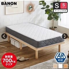 【美品】すのこベッド　マットレス付き　ショートシングル